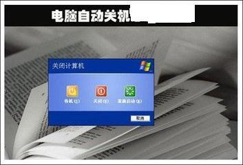 电脑如何设置自动关机的时间?手机科技:取消自动关机的方式?-迅维网-IT维修资讯