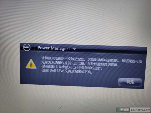 dell inspiron 5567 不充电 迅维网 维修论坛