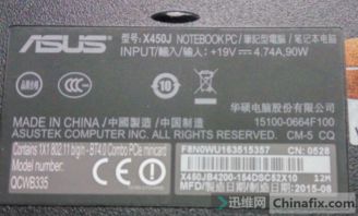 求asus x450jb图纸 迅维网 维修论坛